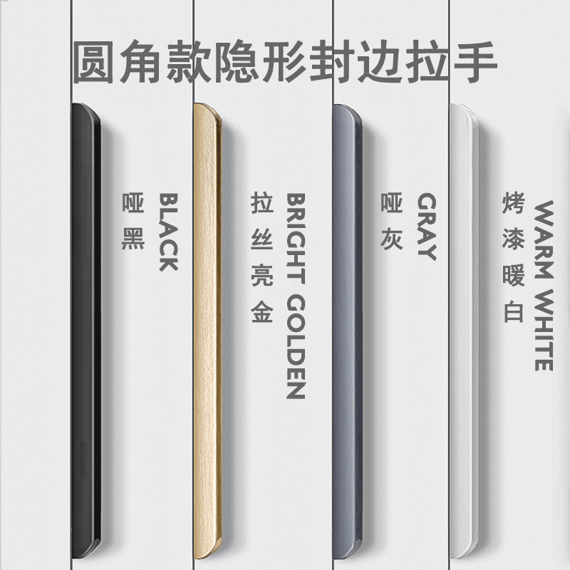 Aluminum alloy door handle without drilling, wardrobe cabinet door drawer invisible edge banding long pull handle furniture hardware handle manufacturer