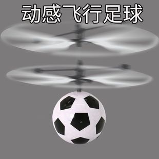 Colorful light induction football aircraft suspension charging drop-resistant boy indoor toy stall toy wholesale