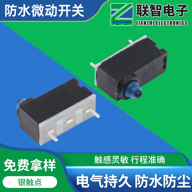 IP67密封静音防水小型微动开关P型脚两脚常闭防水小微动开关厂家