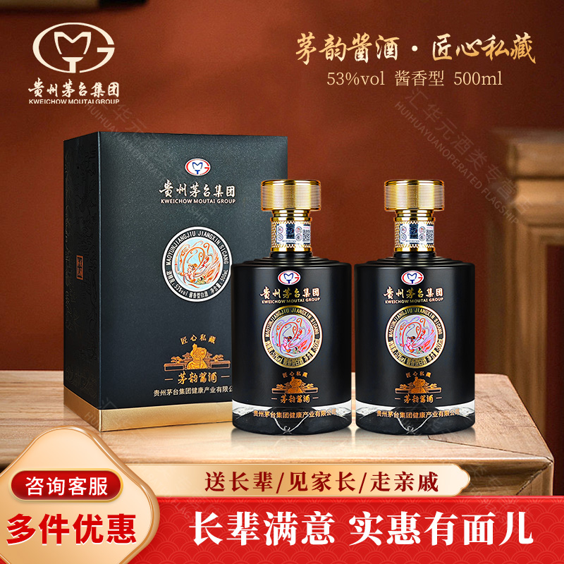 贵州茅台集团茅韵酱酒53度匠心私藏酱香型白酒整箱批发私域爆款