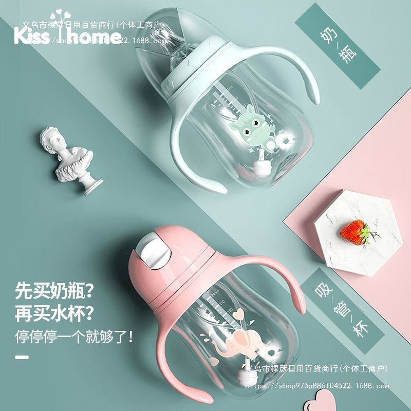 Anti-Fall Wide-Diameter Newborn Kidsren's Drinking Cup Baby Bottle Handle Kaiyanjia with Anti-Plastic Flatulence Pp Straw