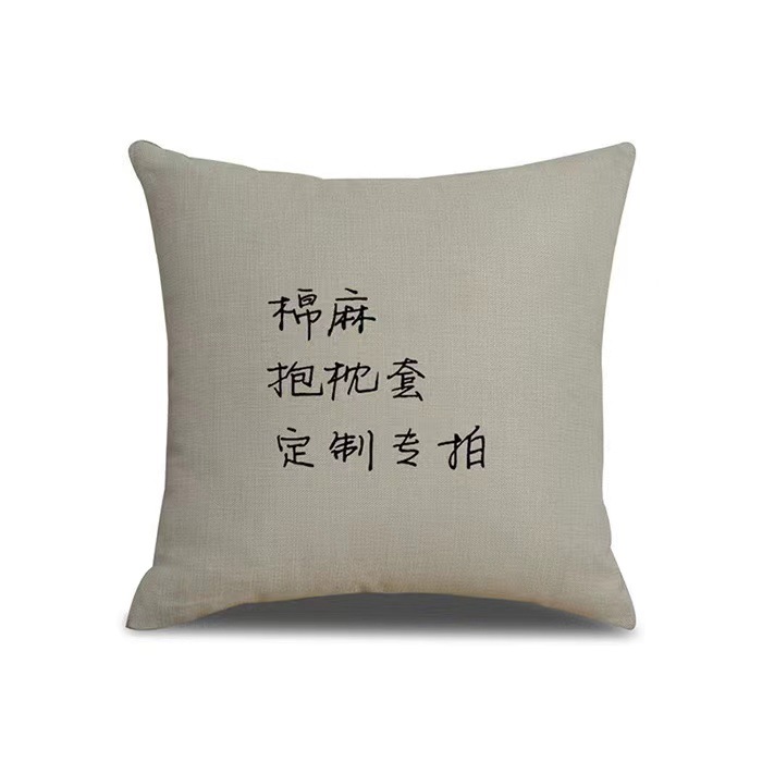 Fuente transfronteriza algodón lino abraza funda de almohada muestra de una variedad de materiales promocionales regalo de peluche almohada