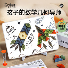 数学教具图形玩具正方体长方体立体几何模型磁力积木益智暑假礼物