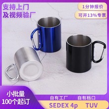 登山扣手柄马克杯双层不锈钢咖啡杯户外露营挂钩杯300ml杯子定制