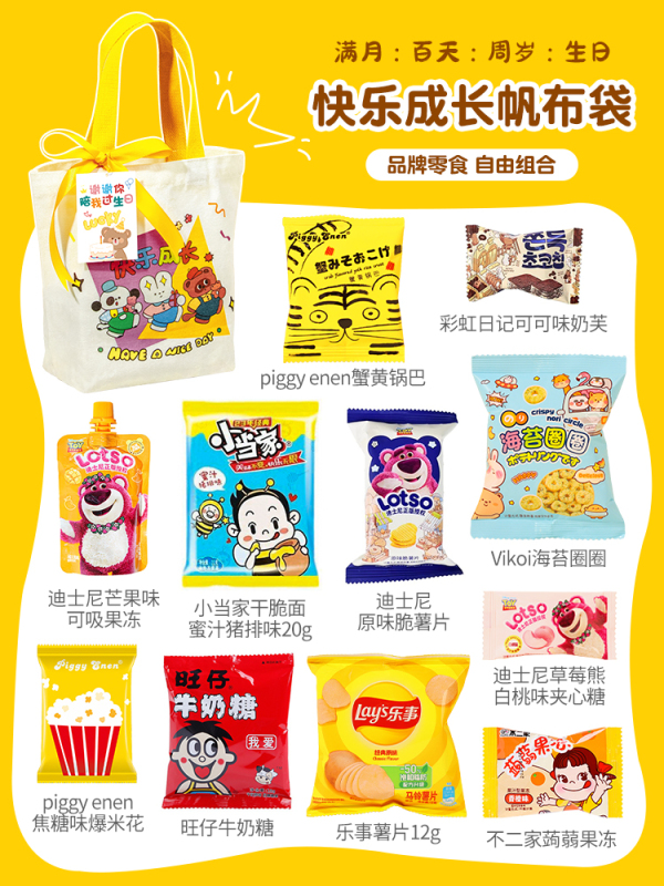 山姆儿童生日伴手礼10十周岁幼儿园小学生送全班分享实用定 制礼|undefined