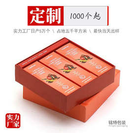 燕窝保健食品包装盒定制固体饮料纸盒果疏饮品外包装盒定做