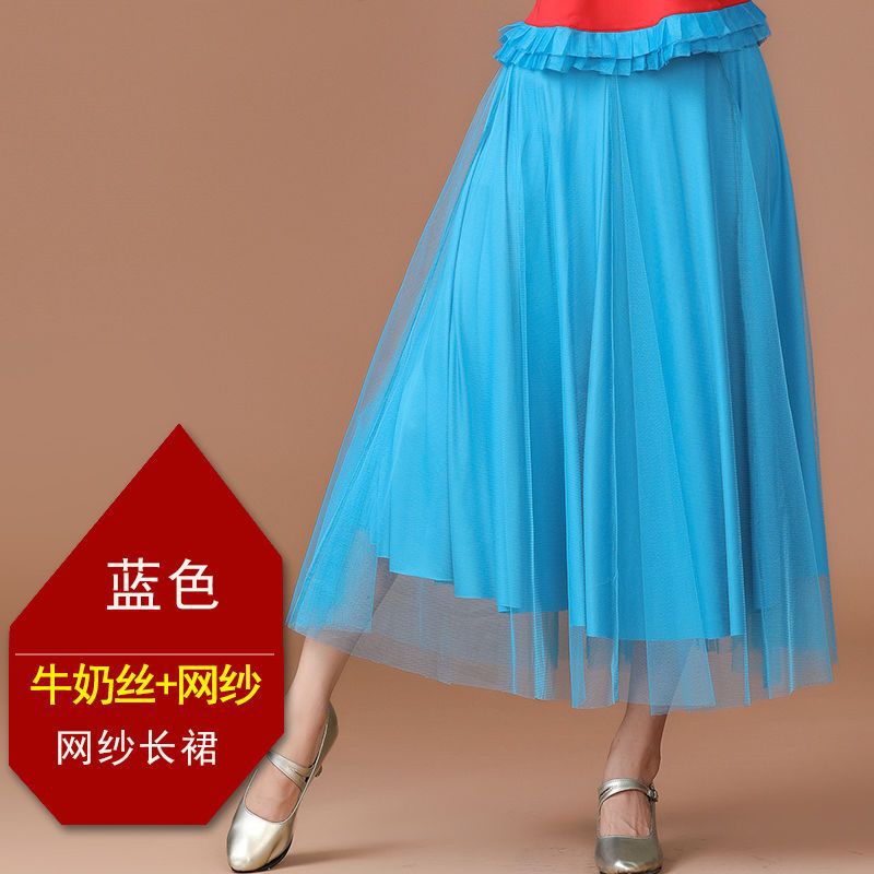 Hulan mesh long skirt