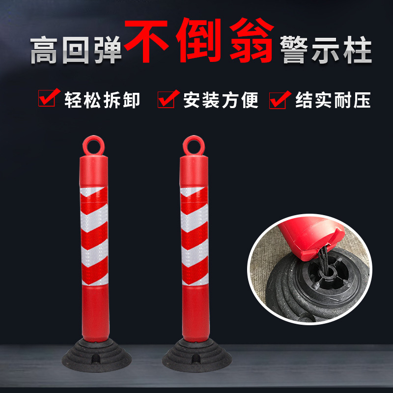 不倒翁警示柱弹力停车场防撞柱塑料反光柱防撞桩隔离栏桩