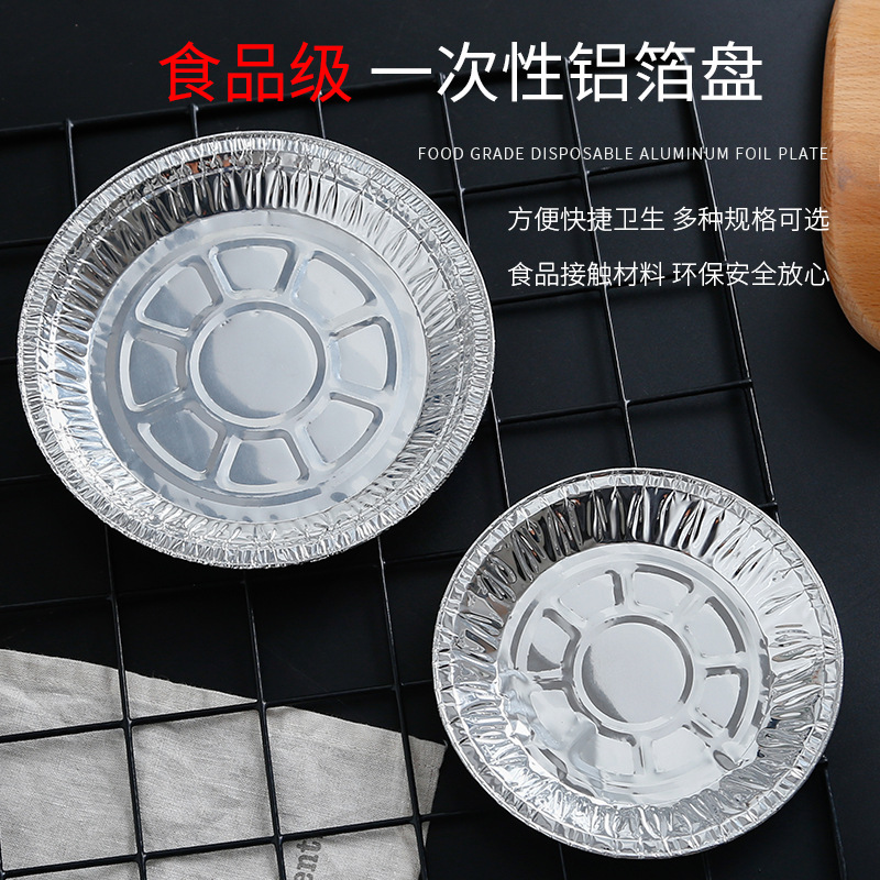 一次性圆形大容量打包盒外卖碗烤鱼花甲锡纸盘厂家直供铝箔餐盒