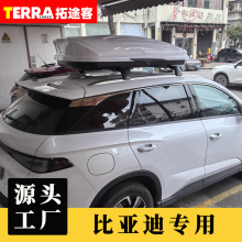 适用于比亚迪车顶行李箱车载拓展箱汽车顶旅行箱顶箱免打孔安装