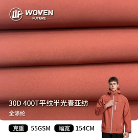 涤纶面料;尼龙面料;其他化纤面料