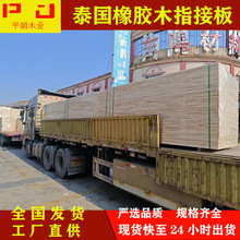 源头工厂泰国橡胶木指接板AB18mm实木家具木板桌面板衣柜木板批发