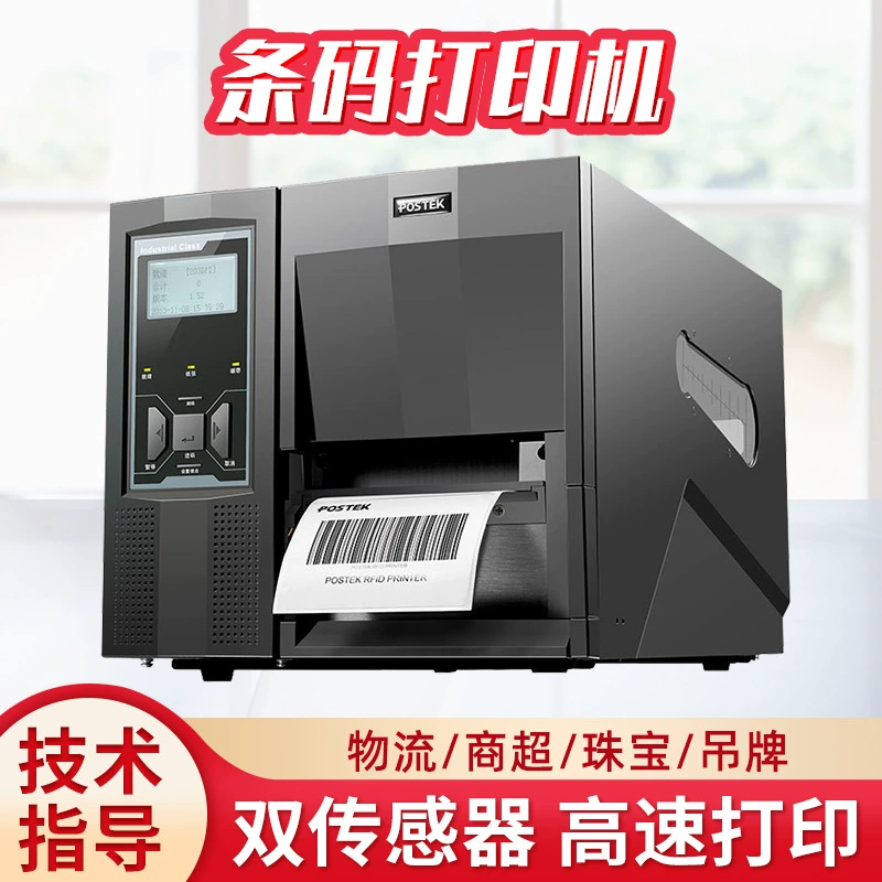 Industrial printer, intel core i200, intel core i300