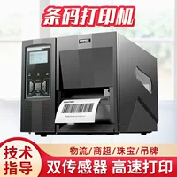Industrial printer, intel core i200, intel core i300