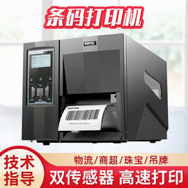 博思得I200/ I300条码打印机工业标签打印机服装吊牌水洗唛打印机