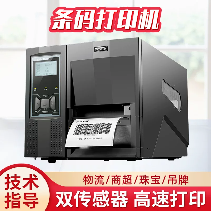 Industrial printer, intel core i200, intel core i300