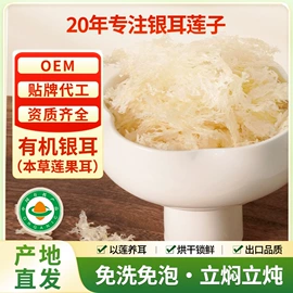 银耳;莲子;黑木耳