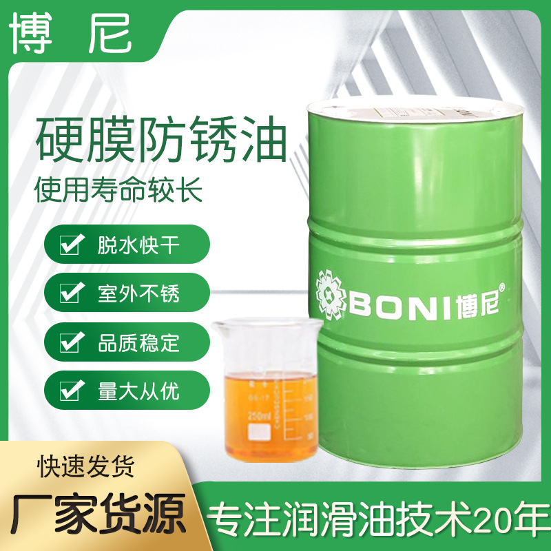 厂家直销挥发性防锈油 48小时抗盐雾防锈油 精密五金配件防锈保护