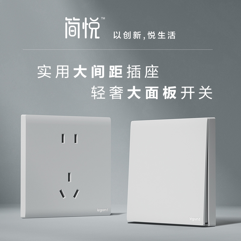 Legrand switch socket panel Jianyue ceramic white 5 five-hole USB household concealed wall power supply 86 type switch