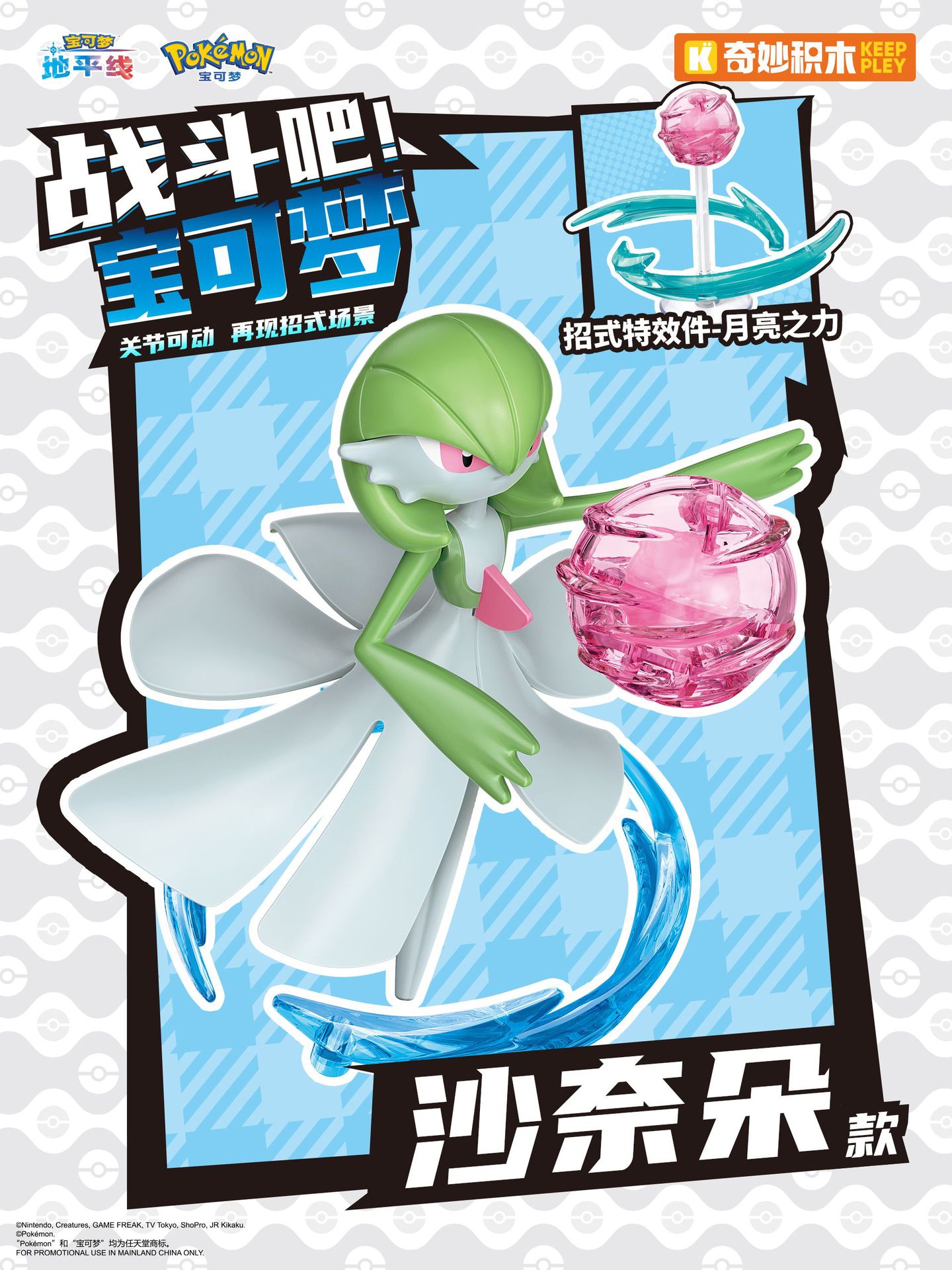 Auténticos y maravillosos bloques de lucha Pokémon Adventure Bar Pikachu dragón que escupe fuego regalos hechos a mano para ensamblar pequeños adornos