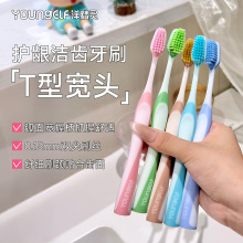 洋精灵T型宽头牙刷软毛护龈洁齿后槽牙清洁成人家用牙刷批发代发