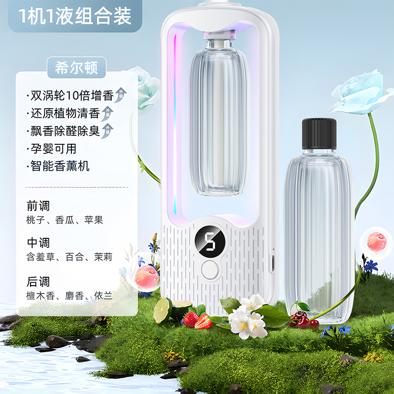 [디지털 디스플레이 + 주변광 아로마테라피 머신] + 힐튼 에센셜 오일 1병