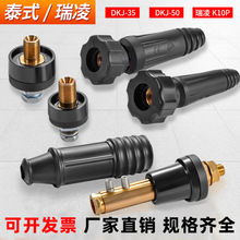 DKJ10-25̩ʽ���ٽ��^ ����늺��CK10P���~���^����DKJ35-50 ���l