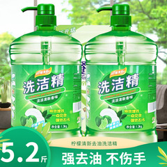 洗洁精家庭装家用洗涤剂厨房洗涤灵液实惠装洗洁剂果蔬净5kg批发2