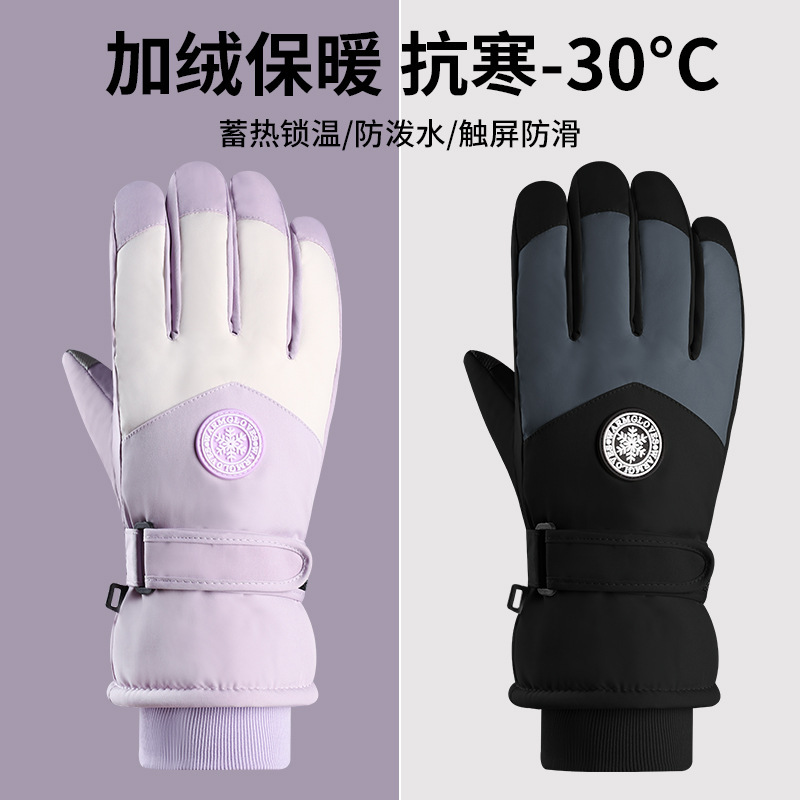 スキー手袋は自転車で保温防寒手袋をしています。|undefined