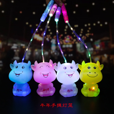 2021牛年新款玩具 儿童玩具卡通牛灯笼玩具 电子发光玩具厂家批发|ms