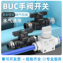�����ַ�BUC6-8-10�������ܿ��ط�������12mm���ܽ�ͷ�ֶ�ֱͨ��