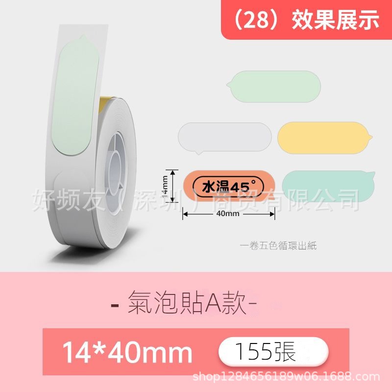 Nombre del cable Jingchen D110D11D máquina serie completa color etiqueta de papel adhesivo a prueba de cuatro