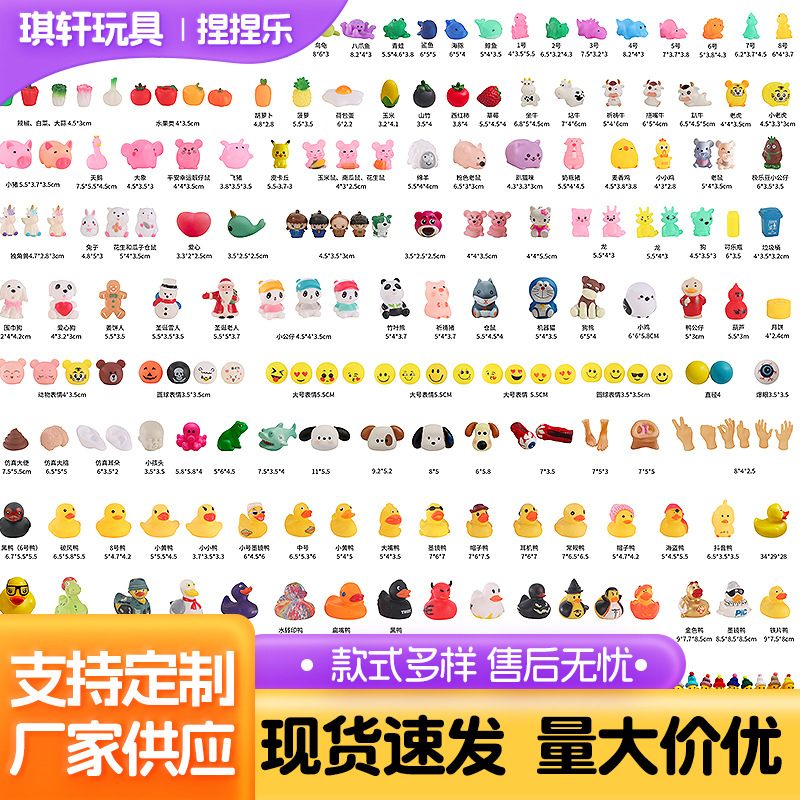 捏捏乐夜市地摊货小黄鸭解压玩具搪胶发泄玩具发声玩具