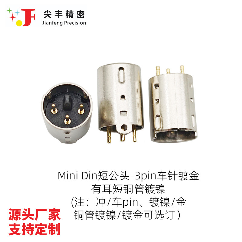 MD short male connector 3-pin to 9-pin, needle-type male connector, S-terminal keyboard/mouse PLC plug, mini PS2 male connector