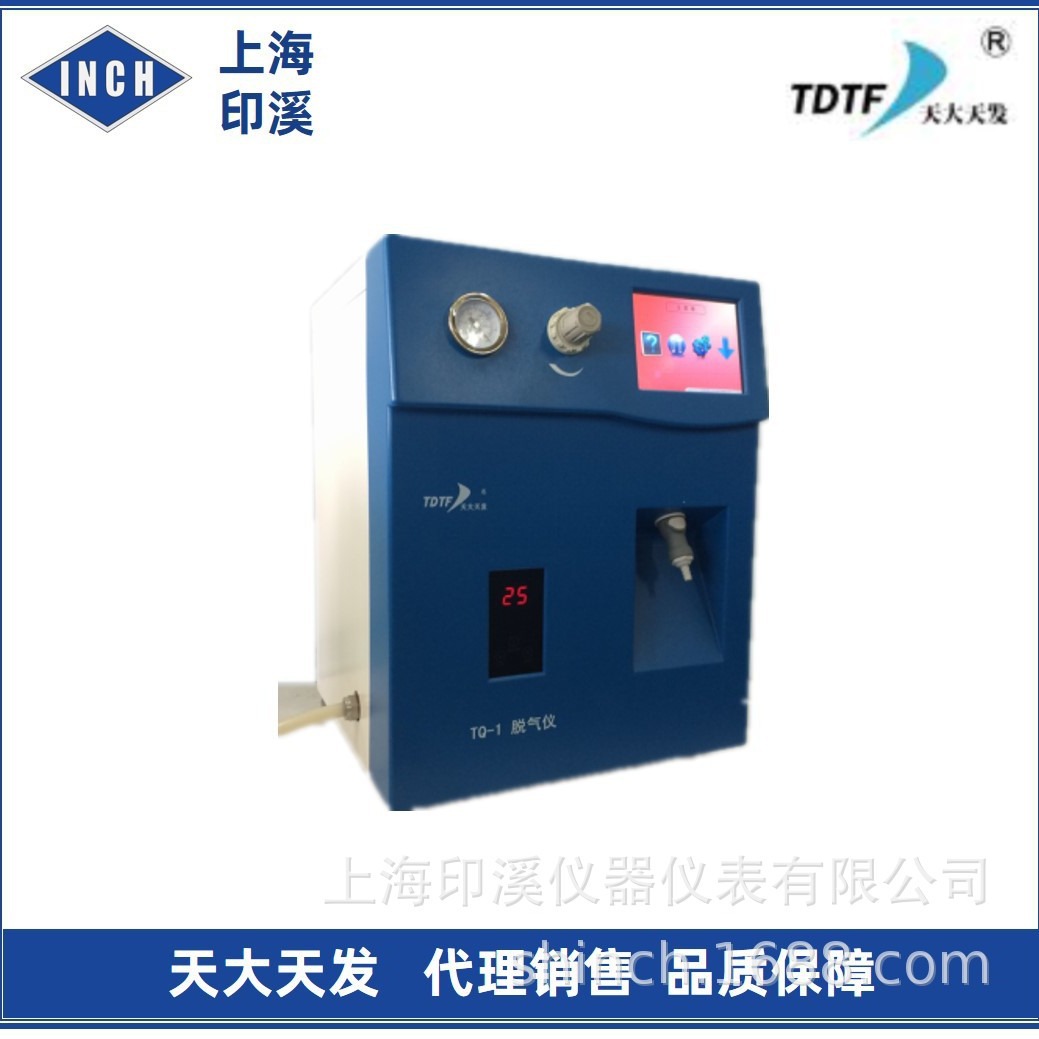 天津天大天发脱气仪TQ-1