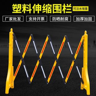 Plastic retractable fence water horse fence isolation Pier Mobile folding fence fence construction folding protective fence