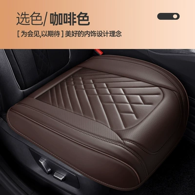 four seasons universal breathable seat | Seat cushion, seat cover - front-base-brown-universal