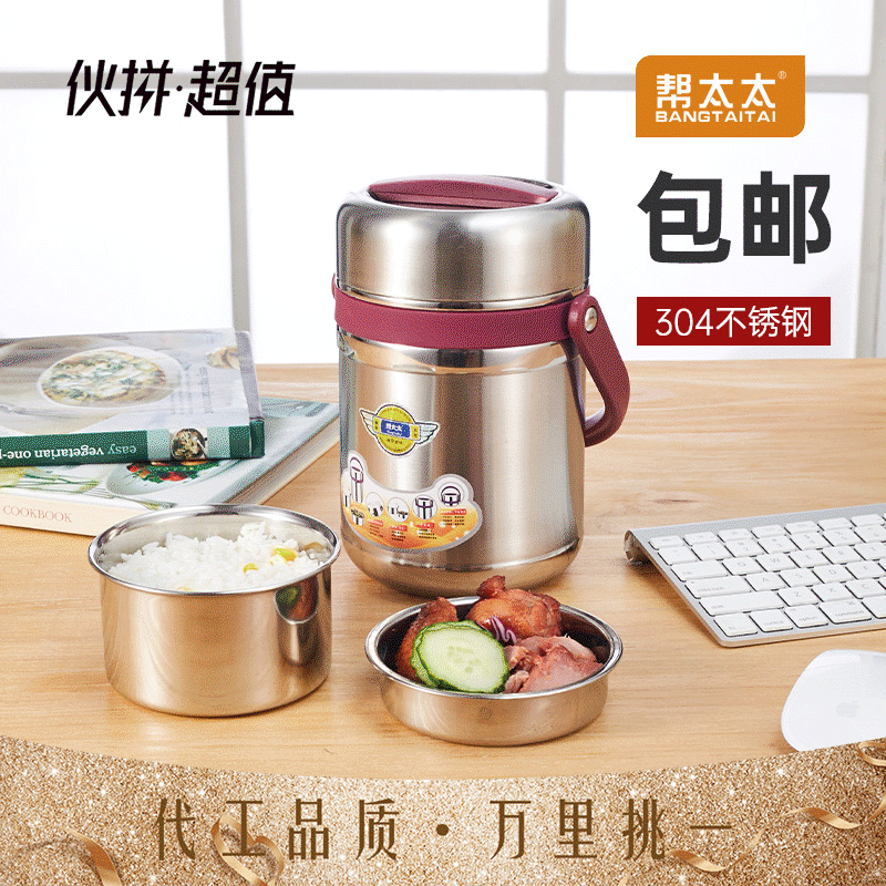帮太太 304不锈钢保温饭盒家用双层真空焖烧提锅学生密封保温桶|ru