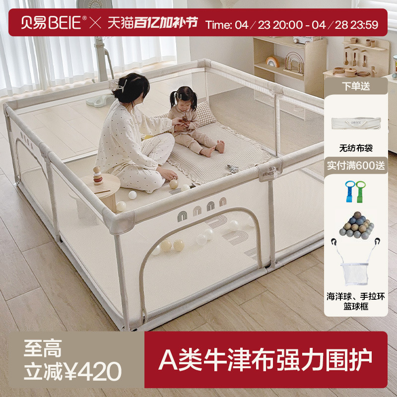 Beiyi Rainbow Fabric Fence Protective Fence Baby Climbing Mat Baby Playroom Children's Household Living Room Fence