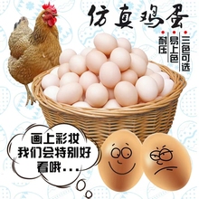 仿真假鸡蛋鸭蛋引蛋引窝玩具蛋托非实心手绘幼儿园教具模型食物
