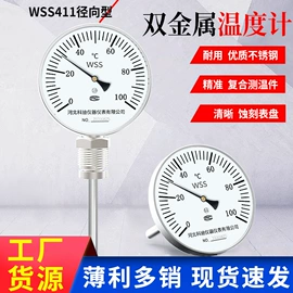 温湿度控制器;温湿度计;双金属温度计