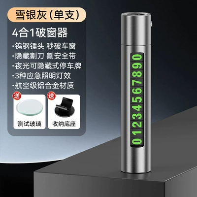 Car Window Breaker Four-In-One Life-Saving Qəza çəkici - snow-silver-gray-four-in-one-storage-base-test-glass