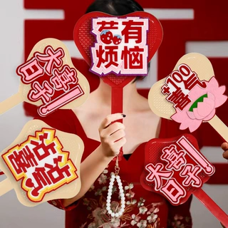 多巴胺小团扇网红伴娘蒲扇结婚用品新娘中式红色扇子婚礼拍照道具