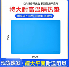携帯電話修理作業マット溶接断熱マット修理携帯電話マット修理テーブルマット修理断熱マット耐高温