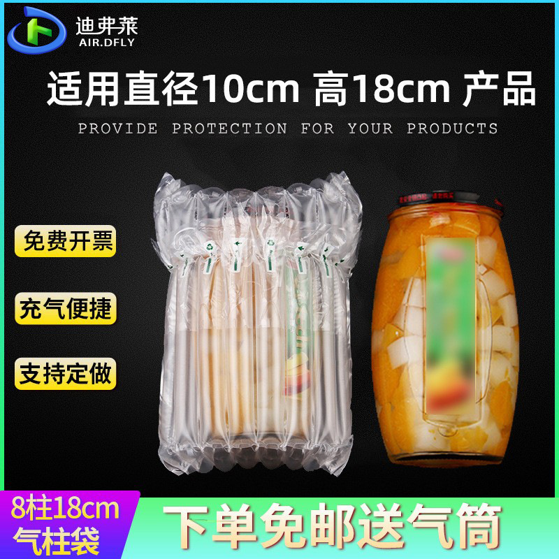 迪弗莱8柱18cm高气柱袋 充气气柱卷材气泡柱快递缓冲包装袋气柱袋
