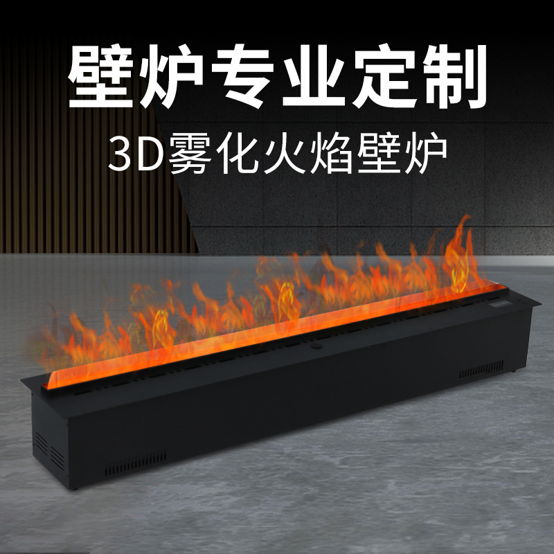 3d霧化壁炉芯シミュレーション炎知能電子暖炉組み込み加湿器フランス暖炉メーカー卸売り|undefined
