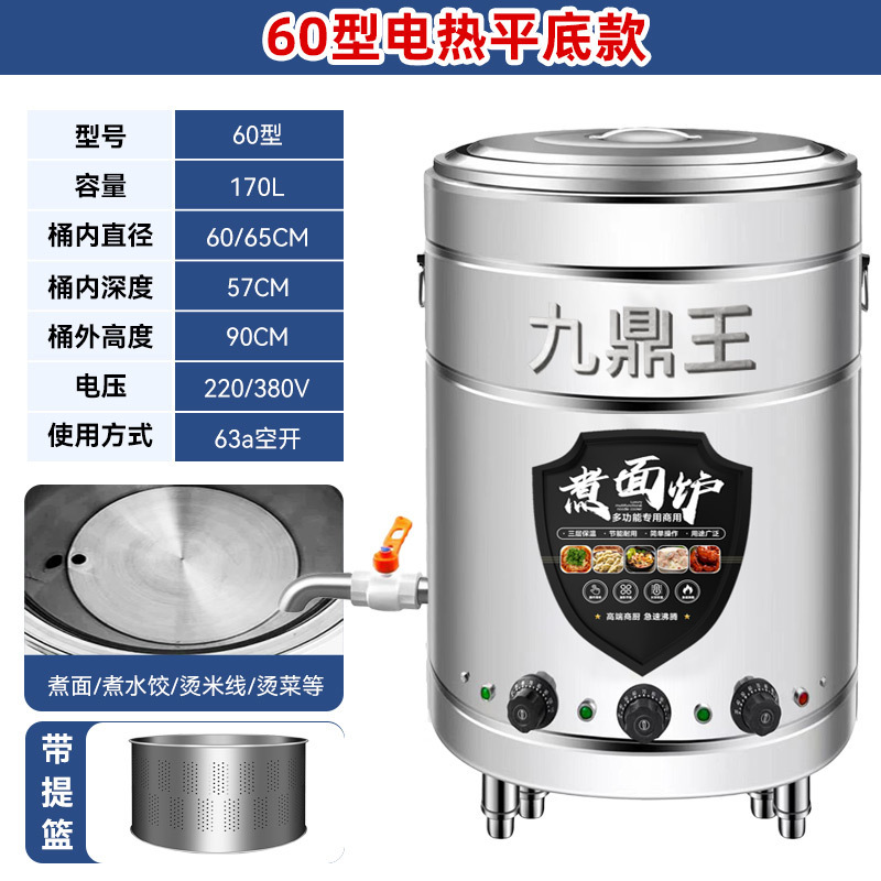Jiuding Wang multifuncional barril de fideos de cocción de gas comercial horno de fideos de calentamiento eléctrico horno de fideos de calentamiento de sopa barril de fideos de cocción barril de aislamiento de calor image 23