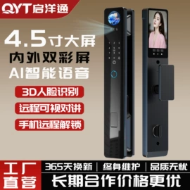 指纹锁;锁具配件;智能锁