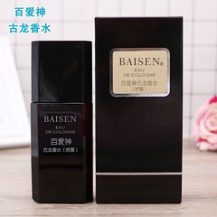 百愛神香水女士男士淡香濃郁古典  清新誘惑淡雅情侶古龍香氛