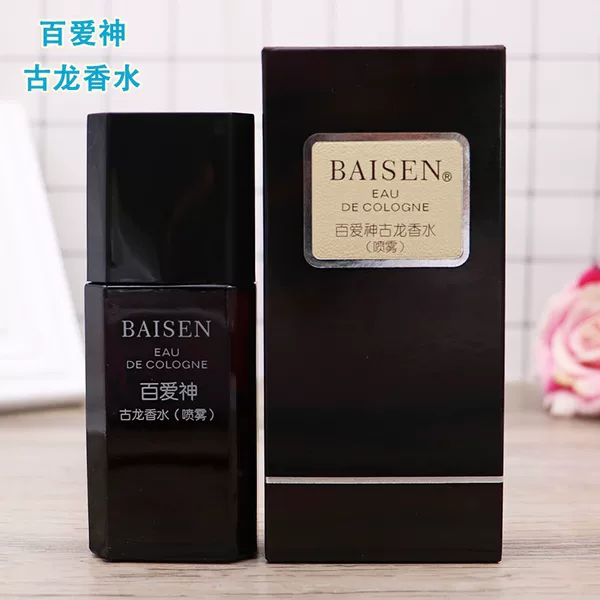 Baiaishen perfume women's men's light fragrance rich classical fresh temptation elegant couple Cologne fragrance